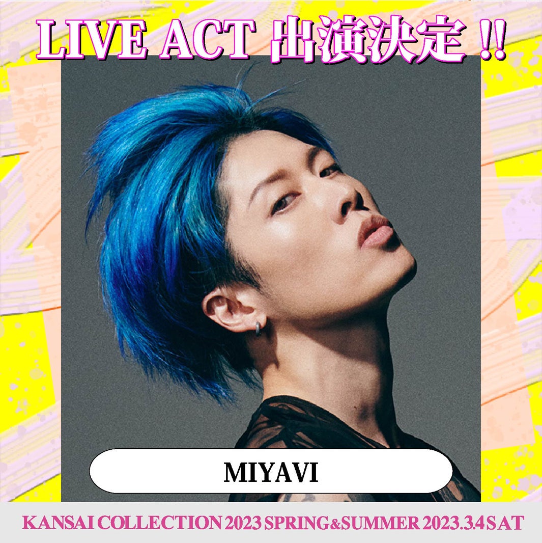 MIYAVI（提供写真）