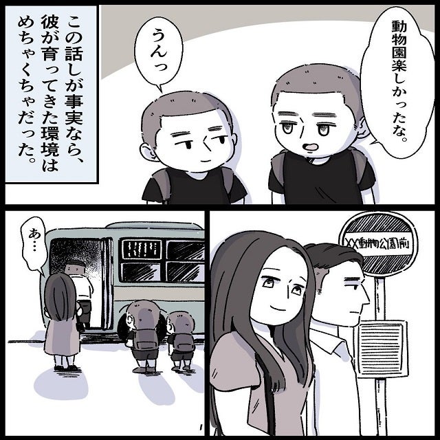 幼い頃に経験した衝撃の記憶 ママの彼氏がヤバイ奴だった話 Vol 29 モデルプレス 幼い頃に経験した衝撃の記憶 ママの彼氏がヤバイ奴だった話 Vol 29 モデルプレス