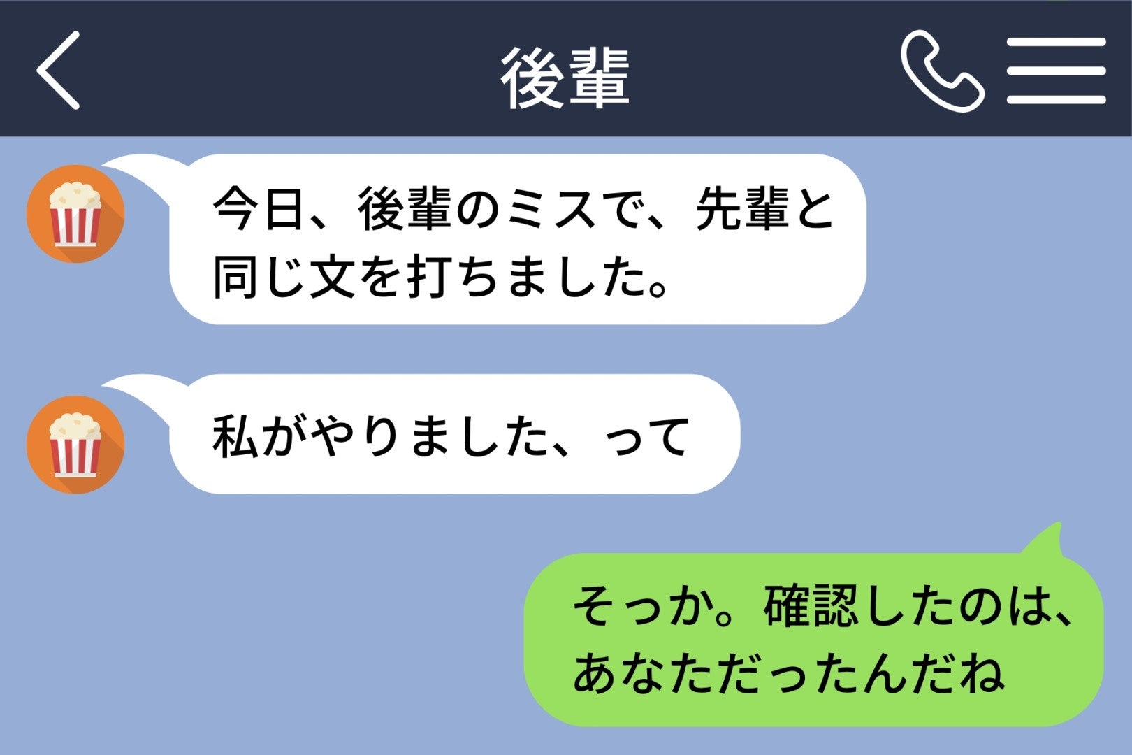 後輩をかばった１０年前の私には、言えずに消した続きがありました