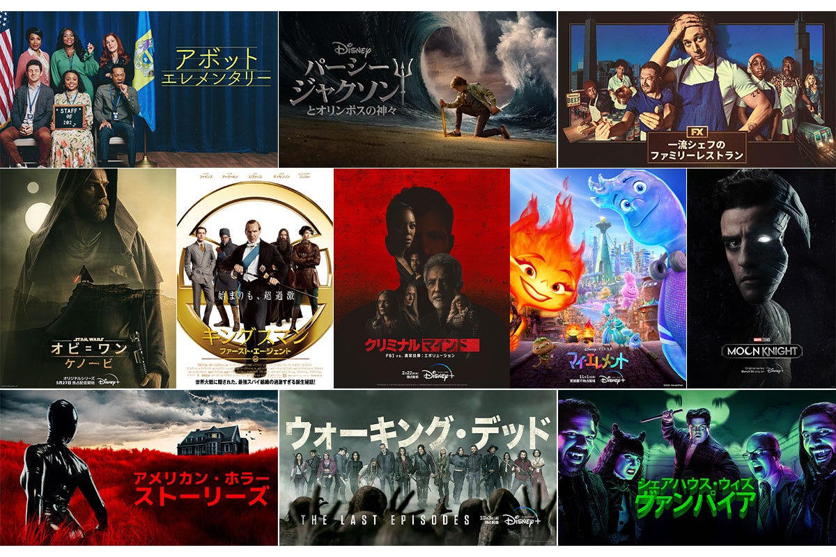 Disney+（ディズニープラス）おすすめのドラマ・映画・アニメ