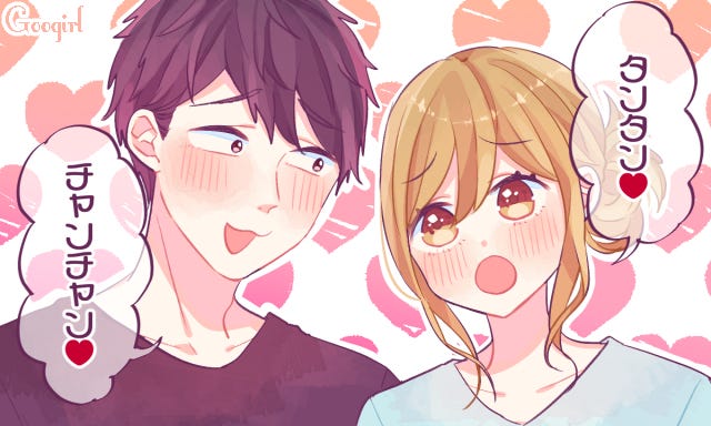 だって好きだもん 自分たちが バカップルだなぁ と感じる時 モデルプレス だって好きだもん 自分たちが バカップルだなぁ と感じる時 モデルプレス