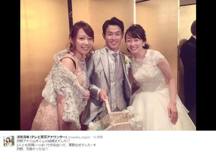 須黒清華アナウンサー、山本尚貴選手、狩野恵里アナウンサー(須黒清華アナウンサーTwitterより)