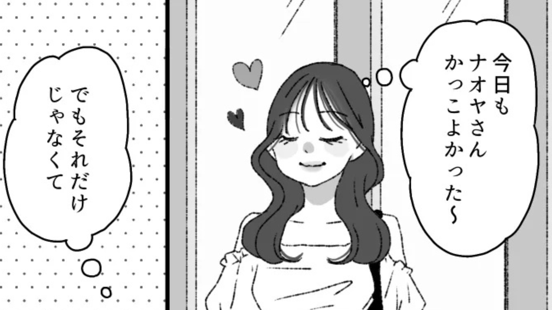 「ポイント5,000円分を引いて...」気になる先輩とのデートで...【まさかの悲劇】が起きて！？