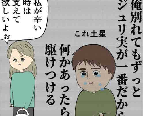 【漫画】/妻は2番目に好きな人#152