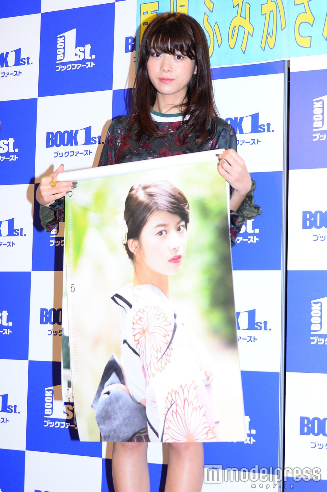 馬場ふみか（C）モデルプレス