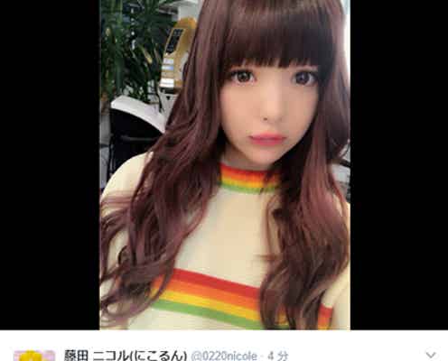 藤田ニコル、バレンタイン意識のピンクヘアにイメチェン ロング復活にも歓喜の声