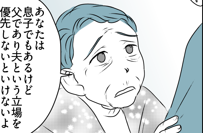 ＜夫、介護離職ってマジ？＞「仕事や家庭から逃げるんじゃない」母の言葉【第8話まんが：夫の気持ち】