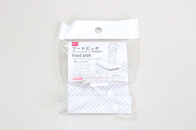 ダイソーのフードピック（アクリルスタンド用台座付）のパッケージ