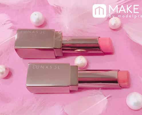 秋冬のお洒落を楽しみたい!【LUNASOL】のあったかリップに夢中