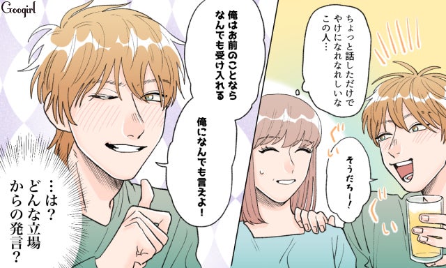 男らしくてかっこいい俺アピール 正直ドン引いた愛の告白vol 5 モデルプレス 男らしくてかっこいい俺アピール 正直ドン引いた愛の告白vol 5 モデルプレス