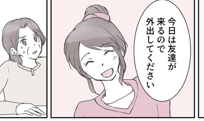 【同居はツラいよ】息子夫婦に乗っ取られた家…「主は私よ！？」【第20話まんが】#ママスタショート