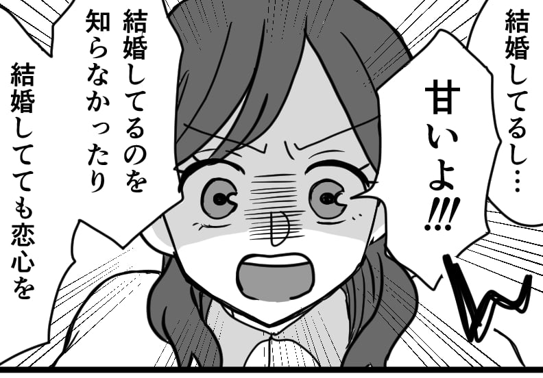 ＜ホワイトデー、買うのは誰？＞友人が熱弁「お返しは妻が用意すべきッ」理由に納得！【中編まんが】