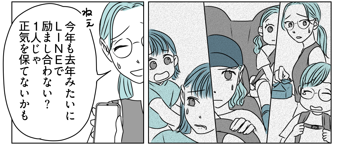長~い夏休み、どうする問題!? 1_3_2