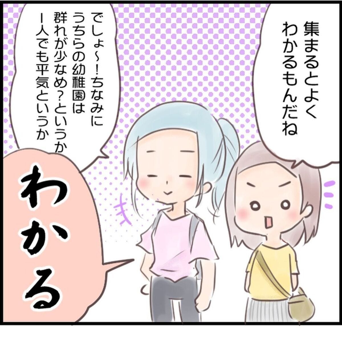 ＜ママ友0の私が幼稚園を決めるまで＃5＞7