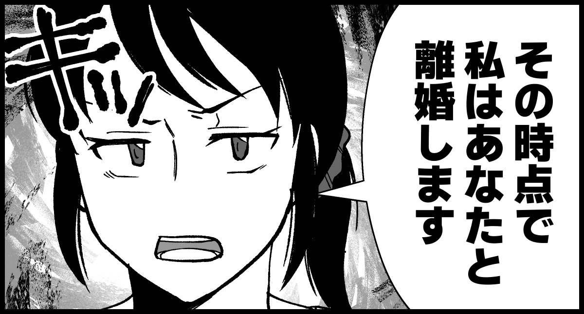 ＜義弟に40万、渡さない！＞今の状況が続くなら…⇒キッパリ宣言「離婚しますッ！」【第6話まんが】