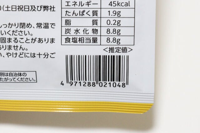 ダイソーのこなぽんずのバーコード ダイソーのこなぽんずのバーコード