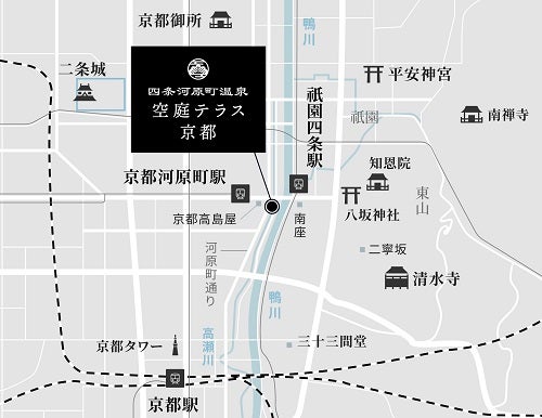 四条河原町温泉 空庭テラス京都／提供画像