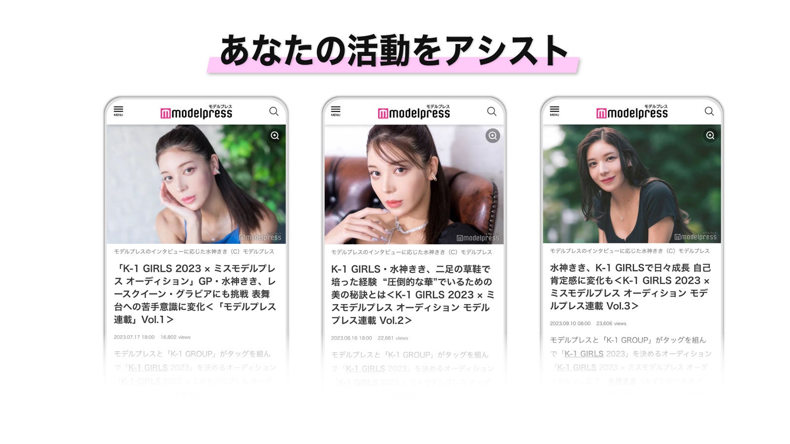 連載イメージ（C）モデルプレス