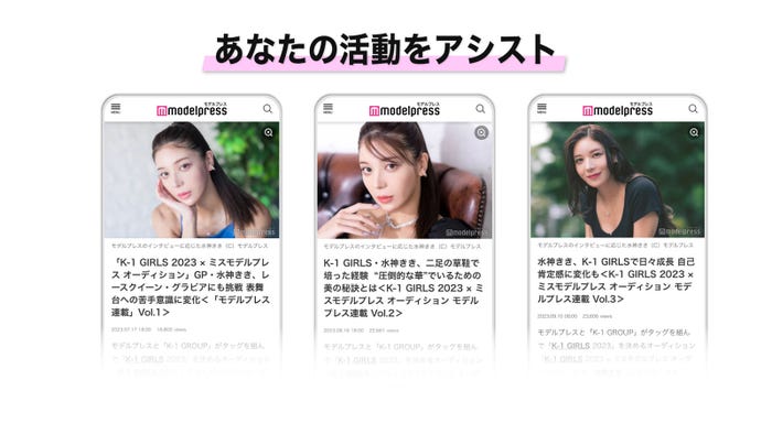 連載イメージ(C)モデルプレス