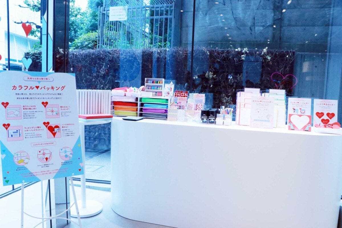 ズッキュン郵便局