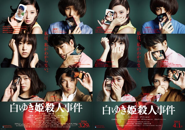 ざわちん、井上真央・綾野剛ら新作ものまねメイクお披露目