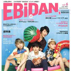 『EBiDAN vol.6』Loppi・エルパカBOOKS限定表紙／DISH//（スターダスト音楽出版、2015年7月21日発売）