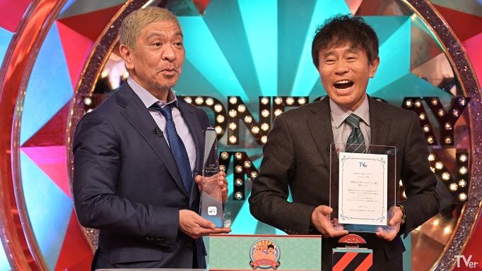 ダウンタウン(提供写真)