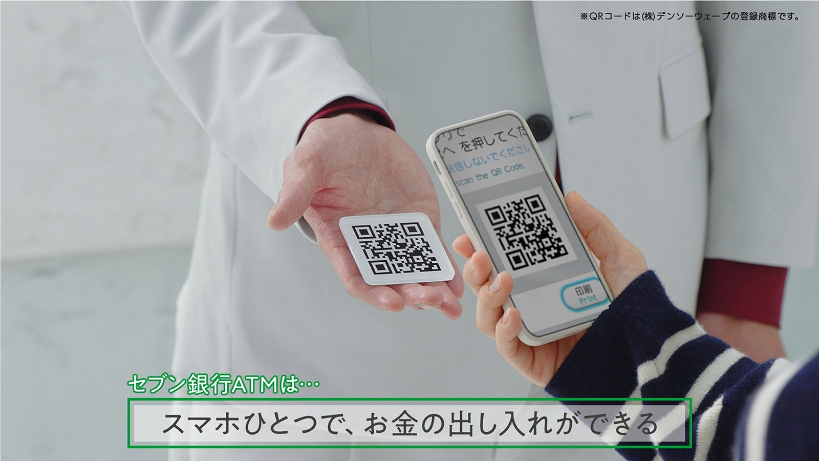 賀来賢人「俳優 賀来賢人が転生したらATMだった」（提供写真）