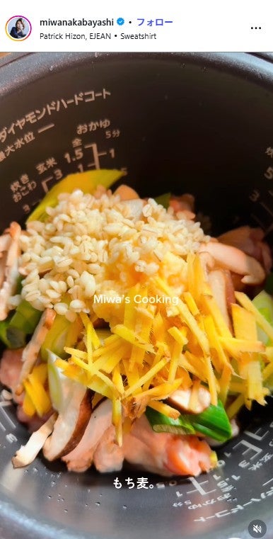 中林美和Instagramより