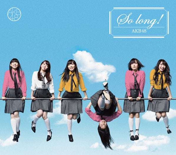 AKB48「So long！」Type-B初回限定盤（2月20日発売）