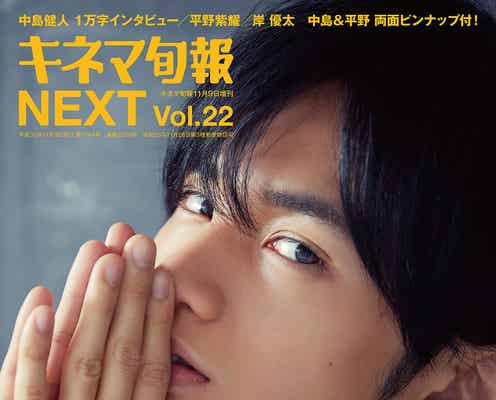 Sexy Zone中島健人・King & Prince岸優太、これまで“得てきたもの”語り尽くす