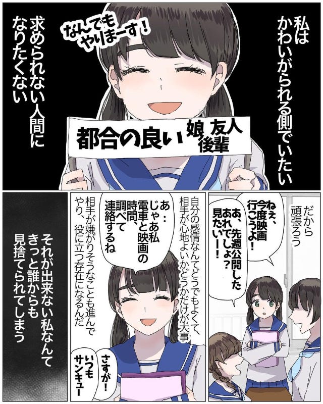 ＜母の母役がうんざりなので娘をやめることにしました。＃3＞5