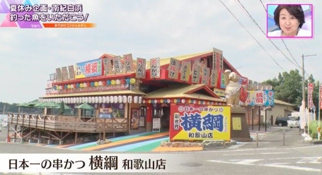 お造り・煮付け・お寿司にも！釣った魚をすぐに楽しめる和歌山のスポット