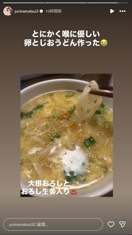 松井珠理奈Instagramストーリーズより