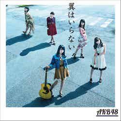 AKB48「翼はいらない」 （画像提供：一般社団法人日本レコード協会）