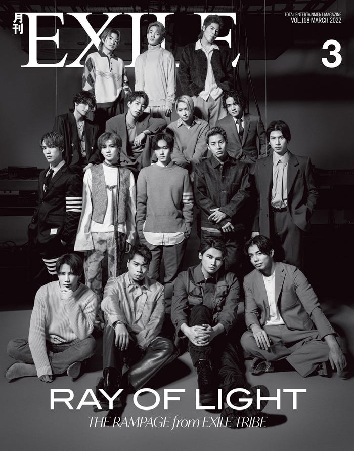 「月刊EXILE」3月号(1月27日発売)表紙:THE RAMPAGE from EXILE TRIBE(画像提供:LDH)