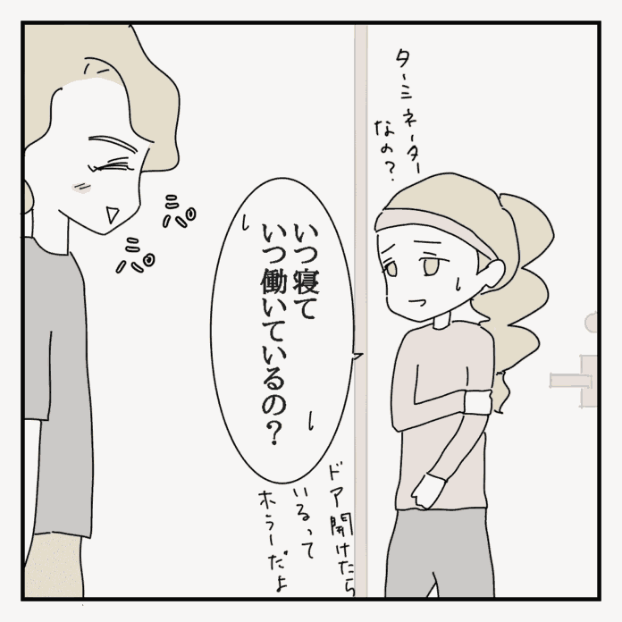 怖いくらいポジティブ……