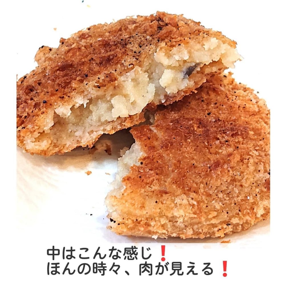業務スーパーのミートコロッケを半分にカットした写真