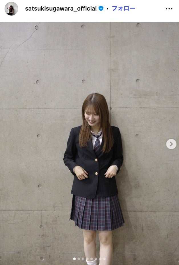 菅原咲月Instagramより