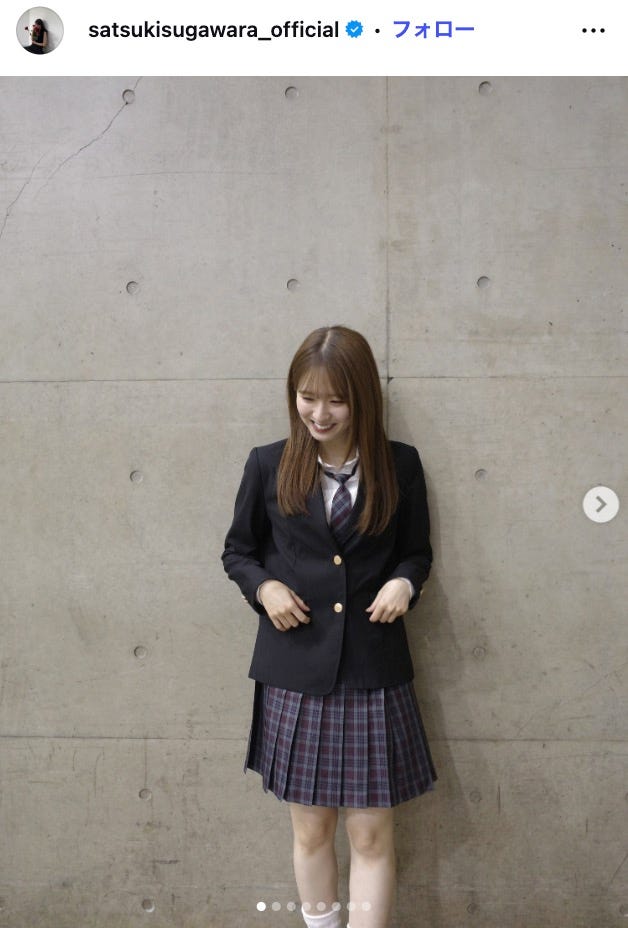 菅原咲月Instagramより