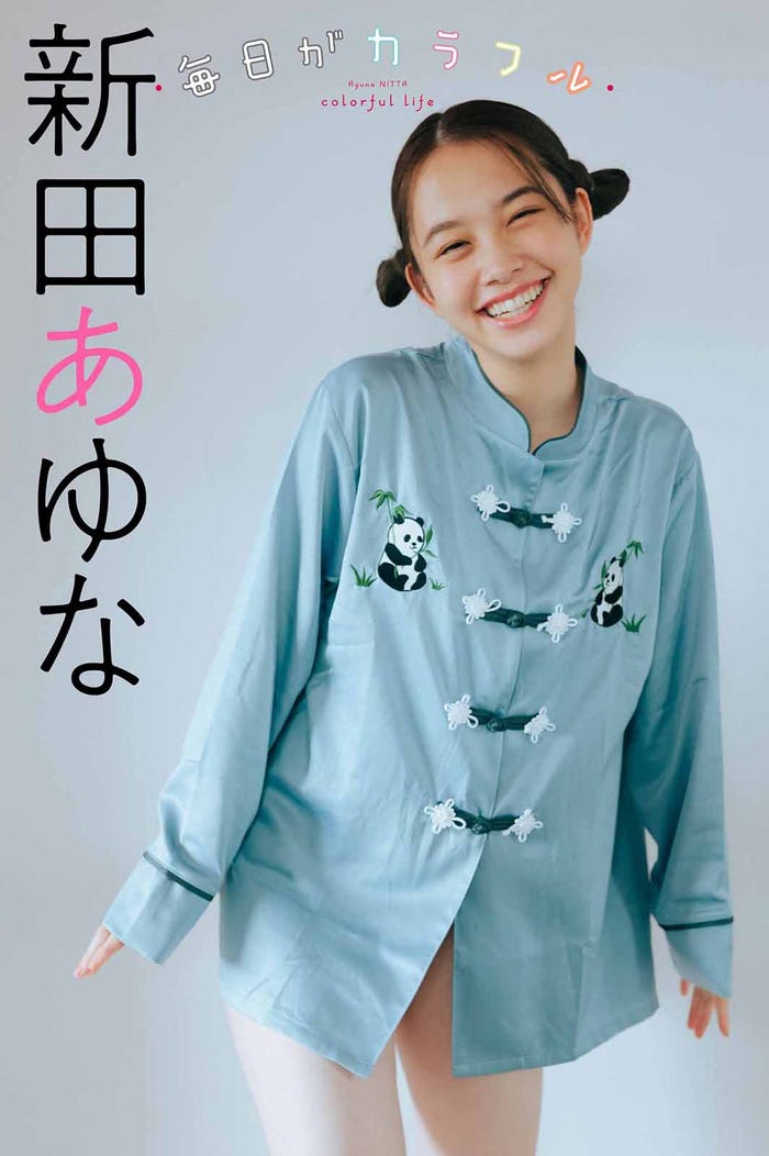 新田あゆな(C)前 康輔/週刊プレイボーイ