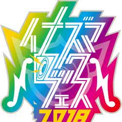 「イナズマロック フェス 2018」ロゴ （提供写真）