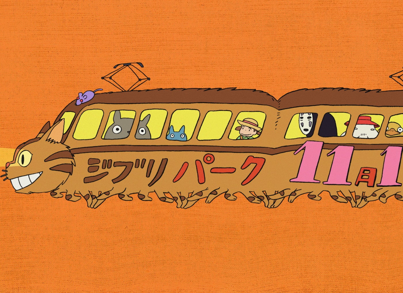 「ジブリパーク」チケット販売告知映像の一場面