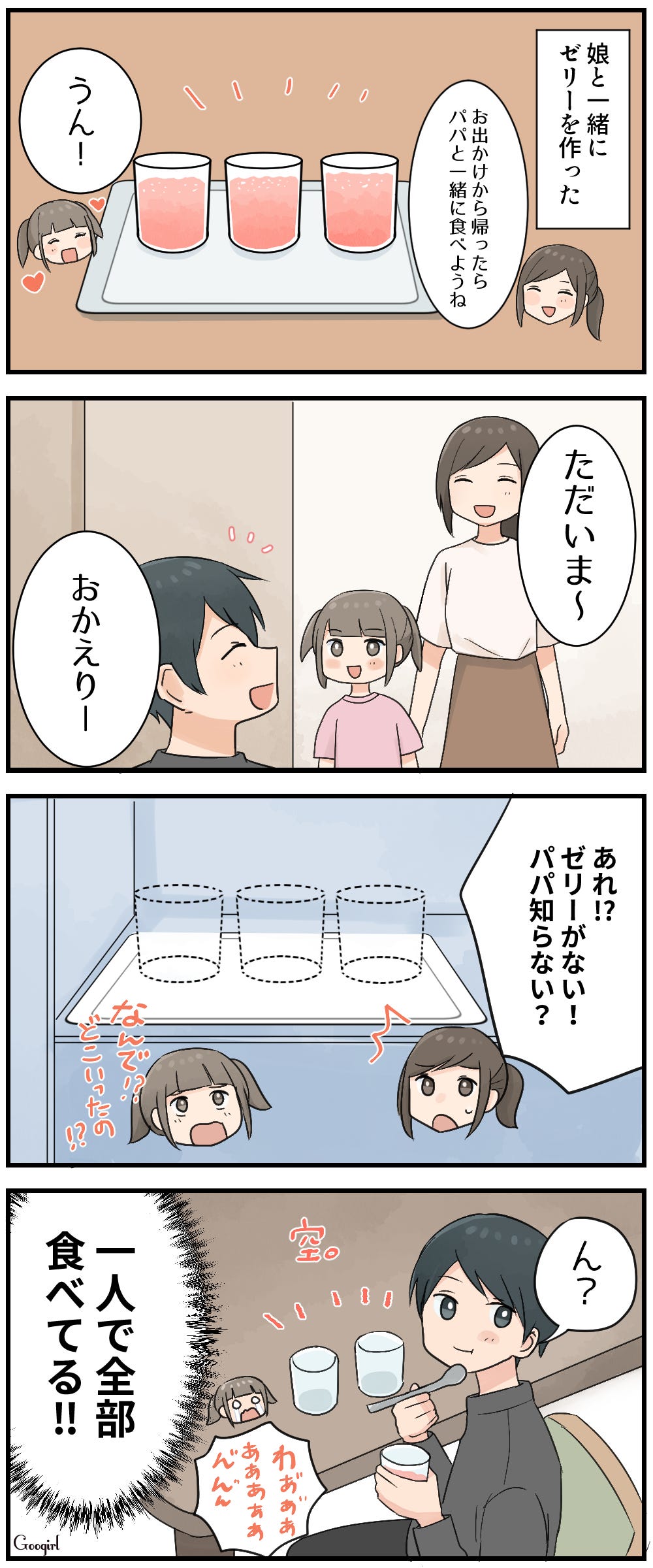 漫画 子どもが可哀想 夫が起こしたトンデモ事件 モデルプレス 漫画 子どもが可哀想 夫が起こしたトンデモ事件 モデルプレス