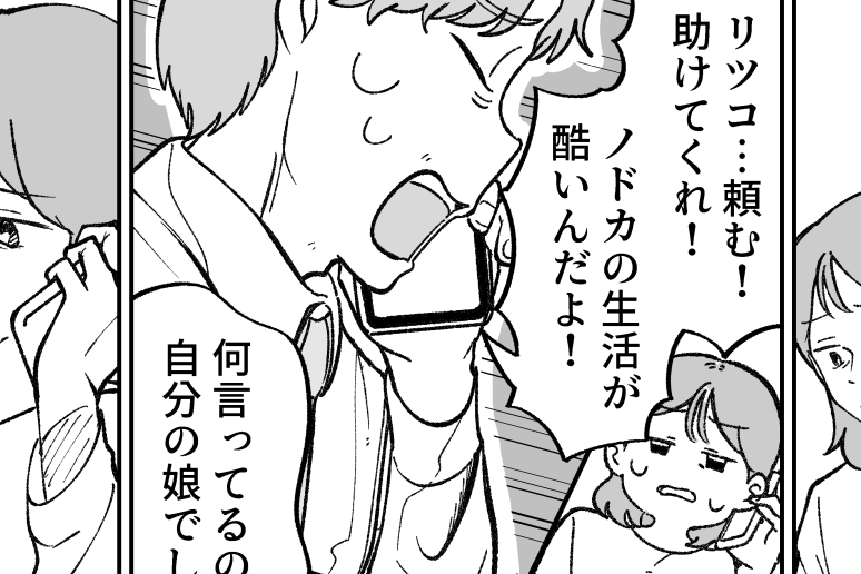＜無関心な親でいい？＞生活が破綻した夫が懇願「戻ってきてくれ…」条件突きつけた私【第5話まんが】