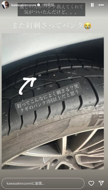 川崎希Instagramストーリーズより