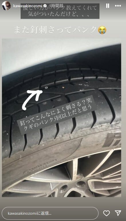 川崎希Instagramストーリーズより