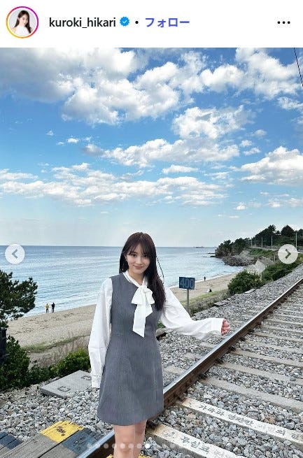 黒木ひかりInstagramより