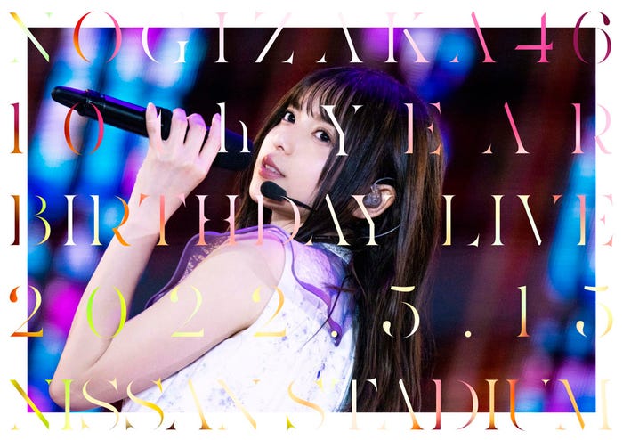 乃木坂46「10th YEAR BIRTHDAY LIVE」Blu-ray DAY2(提供写真)