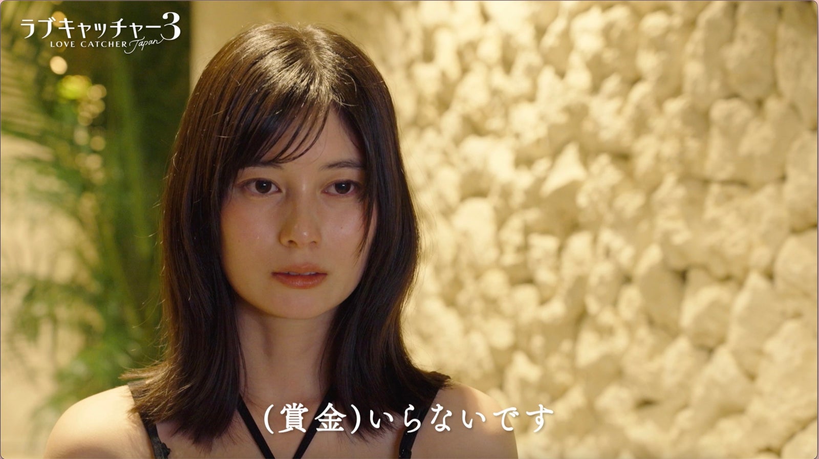 「ラブキャッチャージャパン3」出演女優、告白直前で“マネーキャッチャー”変更＆賞金1,000万円辞退「あまりにも不誠実だなと思って」【ネタバレあり】